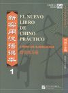 EL NUEVO LIBRO DE CHINO PRACTICO EJERCICIOS