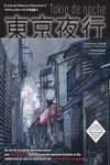 TOKIO DE NOCHE. EL ARTE DE MATEUSZ URBANOWICZ II