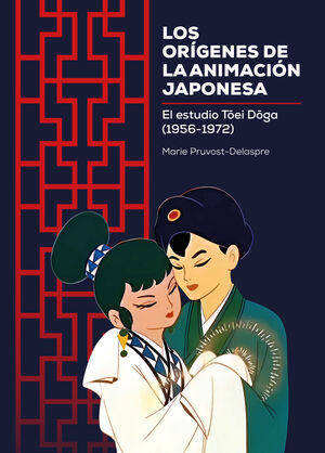 ORIGENES DE LA ANIMACION JAPONESA EL ESTUDIO DE TO