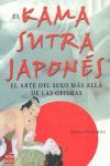 EL KAMA SUTRA JAPONÉS