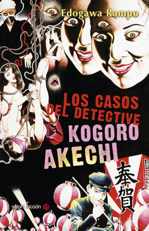 CASOS DEL DETECTIVE KOGORO AKECHI,LOS