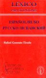LÉXICO PARA SITUACIONES ESPAÑOL-RUMANO/ROMÂN-SPANIOL